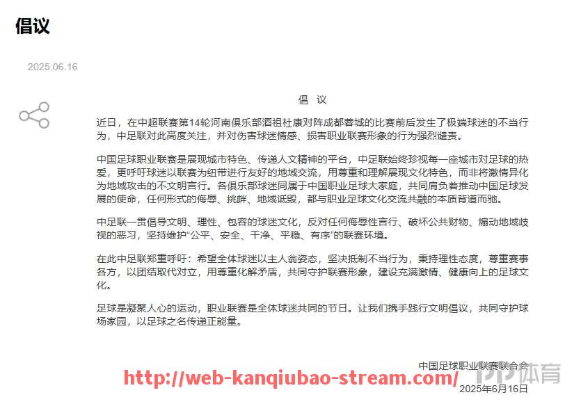 看球宝-2007年火箭队对爵士队季后赛录像回顾